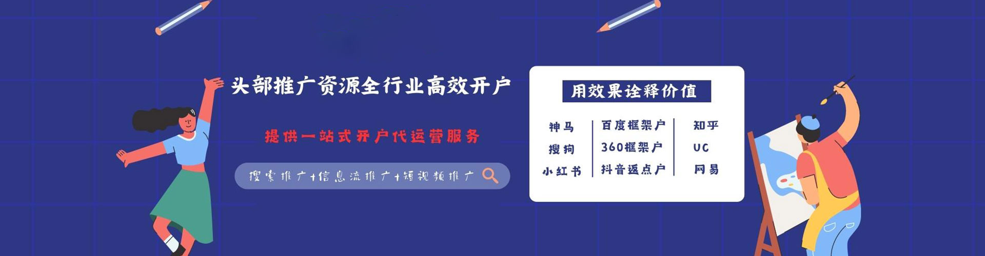 边坝百度推广价格